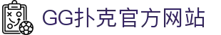 GG扑克 | GGPoker官方中文平台 - 全球最大在线扑克室 | ggpuke